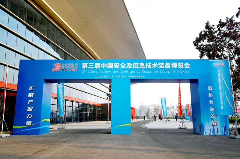 2023 The 3rd China Safety and Emergency Technology Equipment Expo