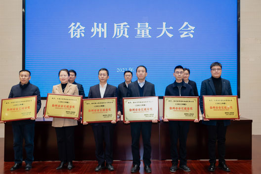 Warm congratulations to Jiangxin Technology for winning the Xuzhou Mayor Quality Award